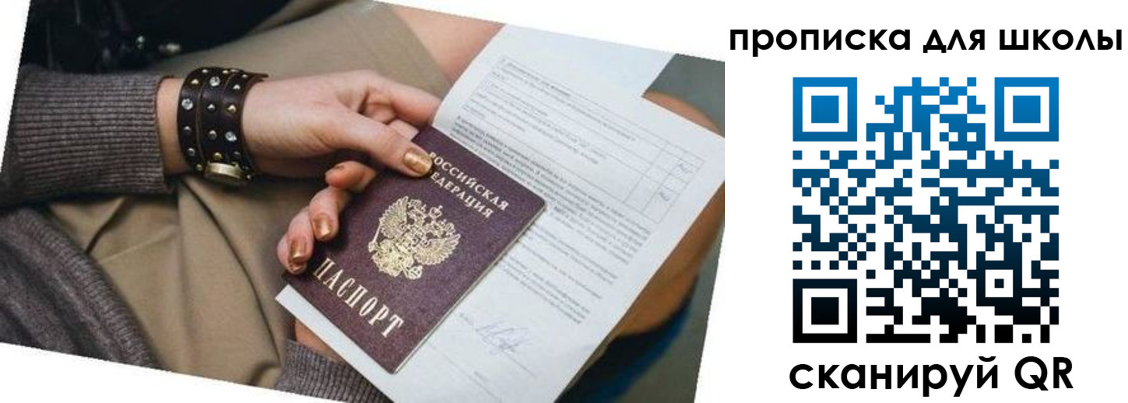 временная регистрация госуслуги в Полярных Зорях