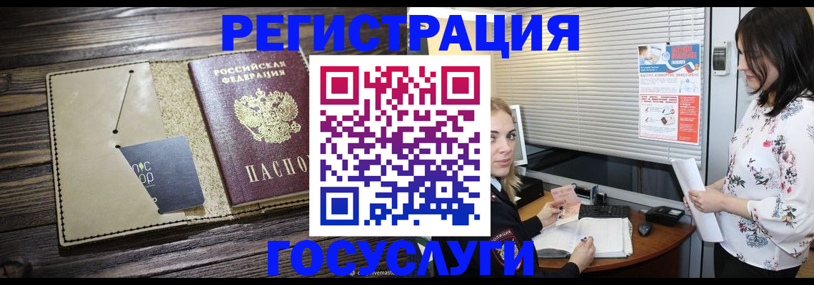 временная регистрация собственник в Полярных Зорях