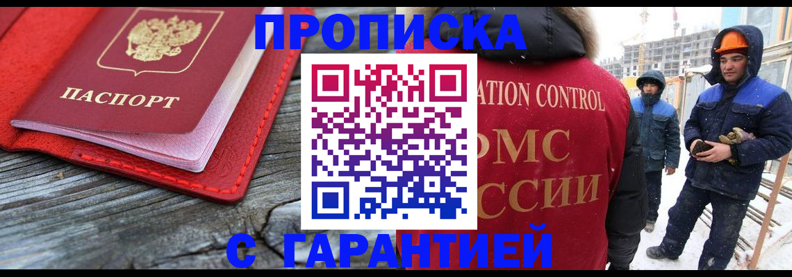 временная регистрация для школы в Полярных Зорях