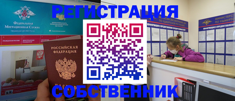 временная регистрация поиск в Полярных Зорях